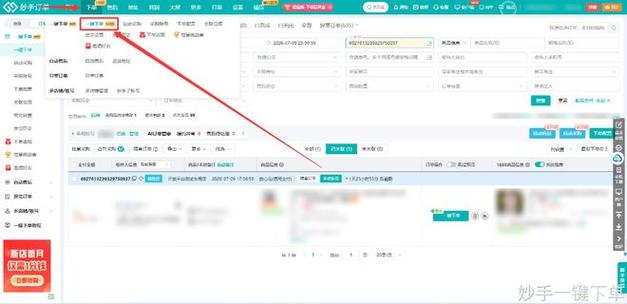 DY产品,如何让批量下单更便宜?