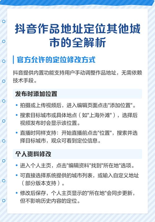 如何高效利用抖音快速定位网站并购买业务