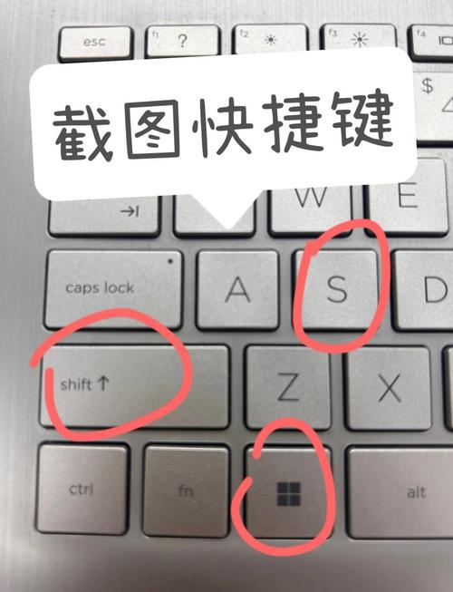 电脑上截图的按键方法