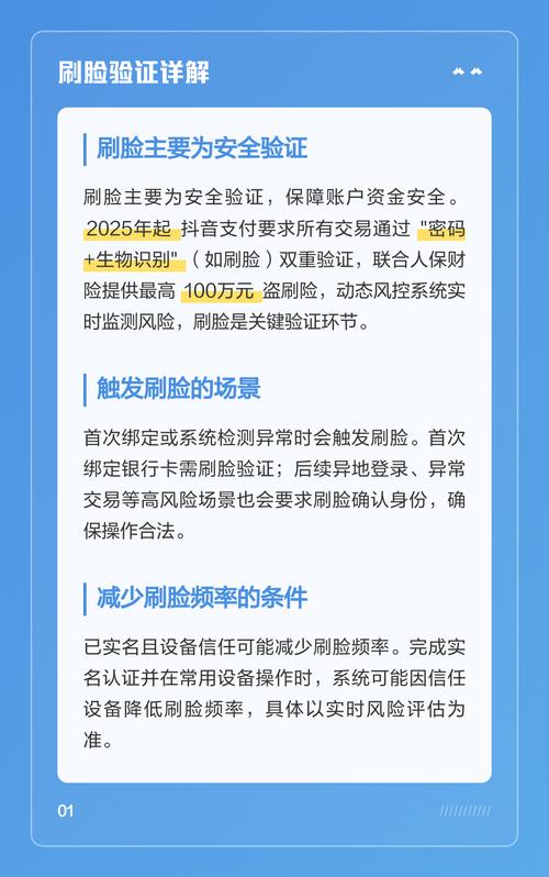 如何让抖音刷脸变网红,从刷脸到翻转