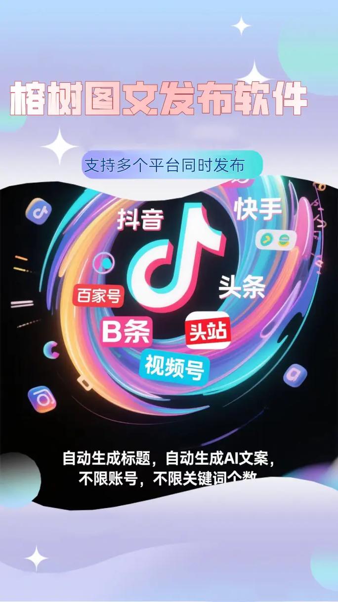 如何在抖音和快手实现精准点赞和代刷?这些平台的神奇功能你必须知道!