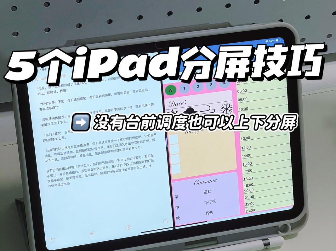 如何在抖音无限赞苹果版分屏播放视频？教程全解析！