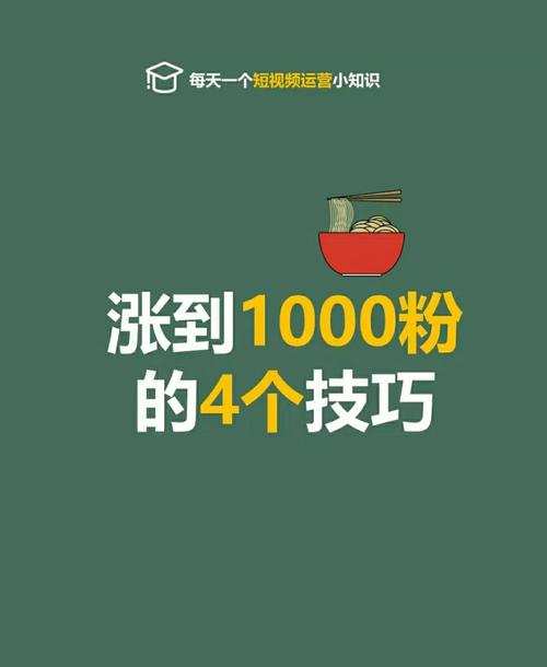 快速涨粉指南，快手变种快涨粉超准操作！