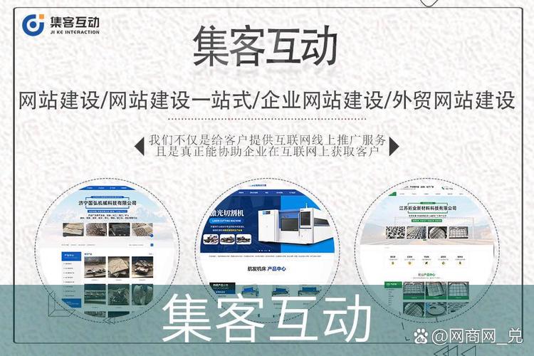 如何构建高效的商业网站