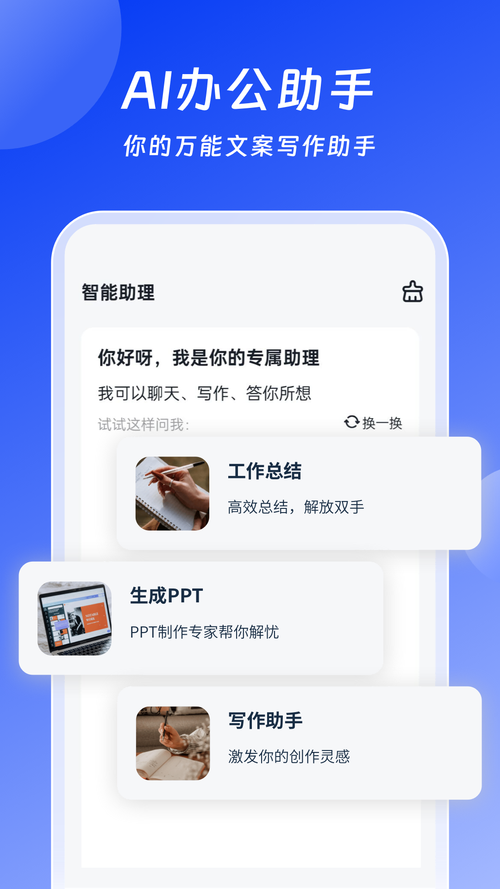 代刷,高效办公的小助手
