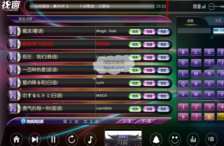 联想A227平板电脑与电脑点歌系统的搭配推荐