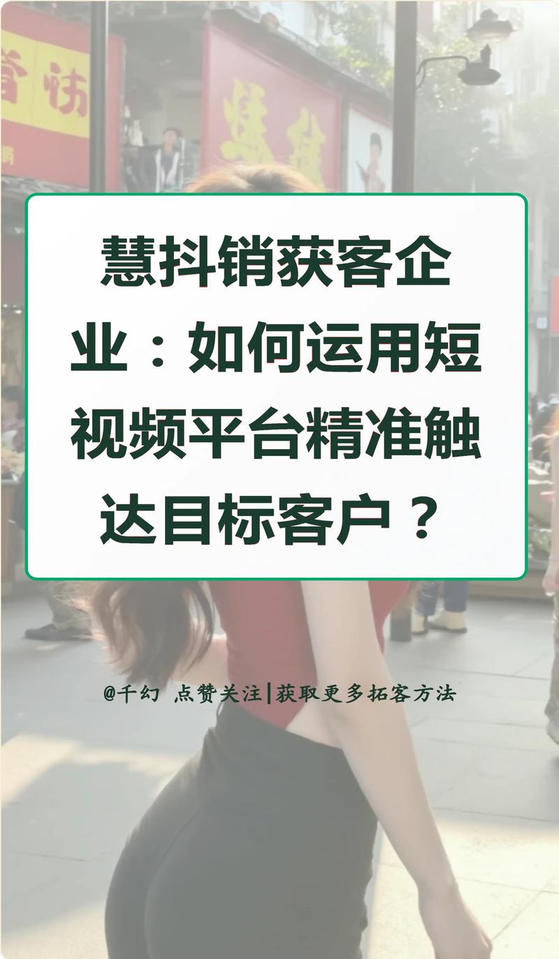 如何在抖音上精准定位目标用户,打造高曝光度内容