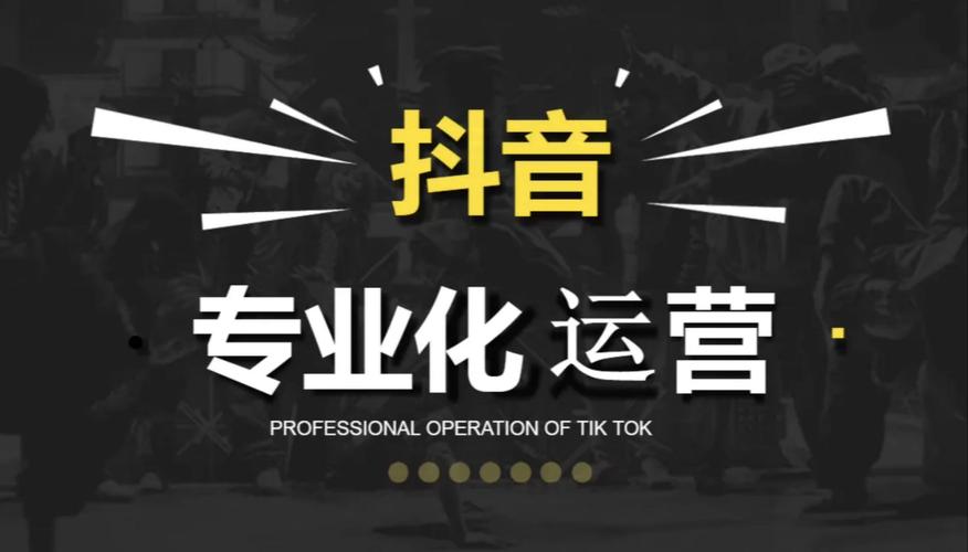 抖音网红代平台，技术与运营的平衡之道