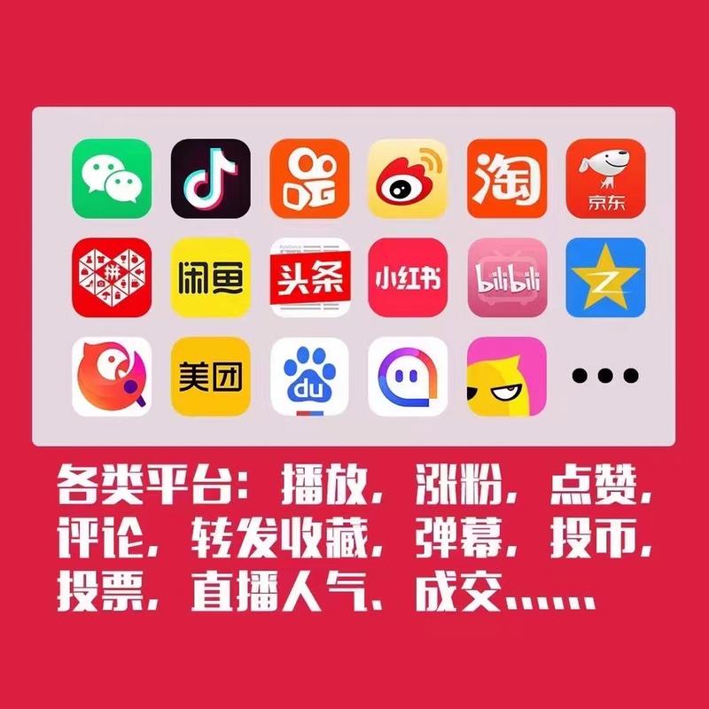 如何在抖音快速获取赞量?这些平台你一定要知道!