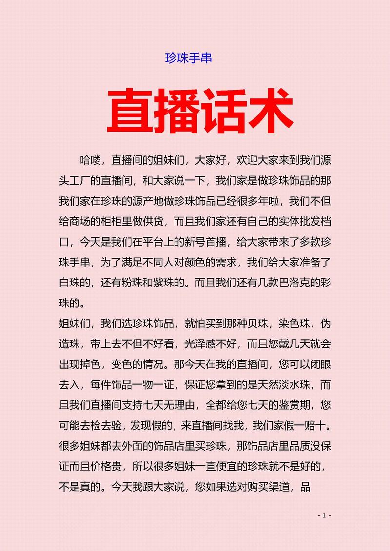 快手直播带单,如何让直播成为商业的助力
