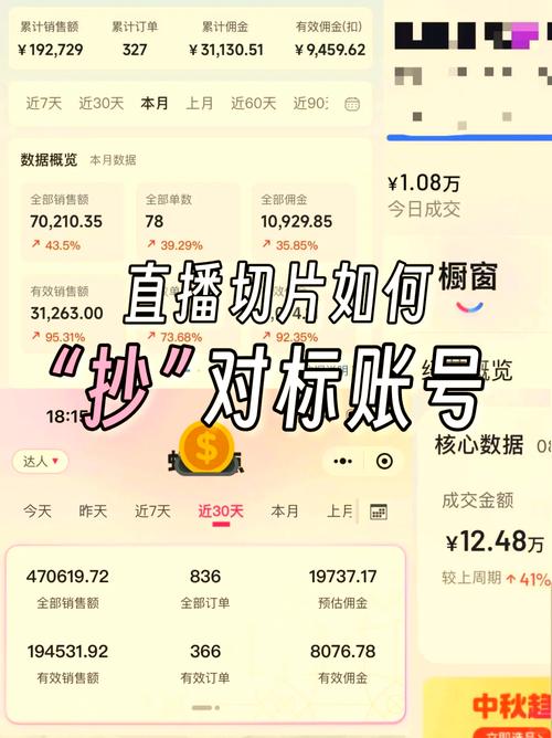 第一部分,快手秒刷直播软件的基本使用技巧