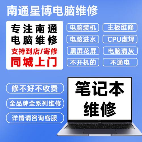 杭州电脑上门维修,专业可靠,性价比超高