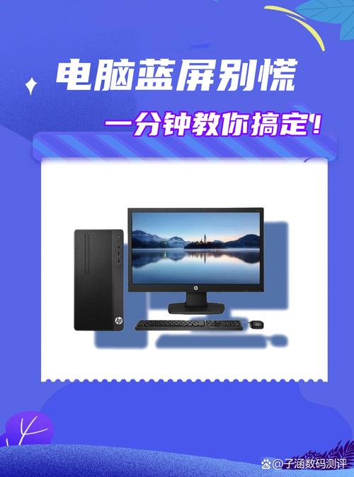 电脑培训中心,帮你搞定电脑开机后的蓝屏问题