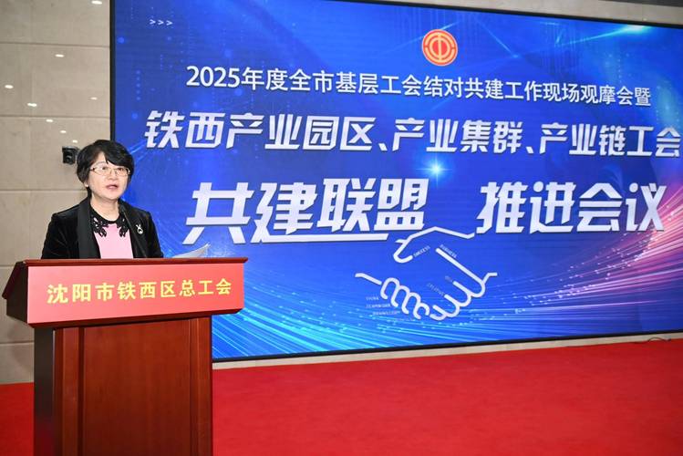 工会信息化建设,构建和谐发展的新引擎