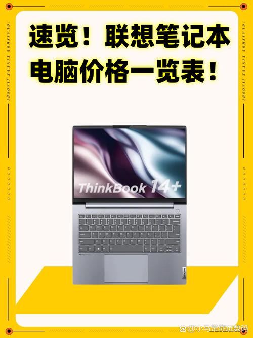 联想e49笔记本电脑报价指南