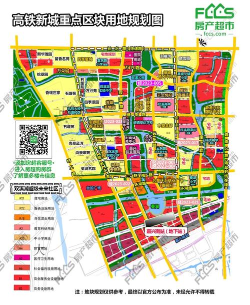 嘉兴现代化建设规划指南