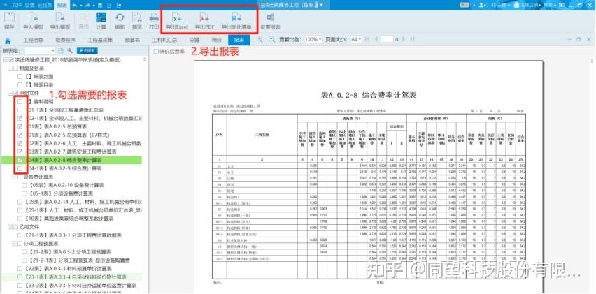 青岛模板网站价格指南