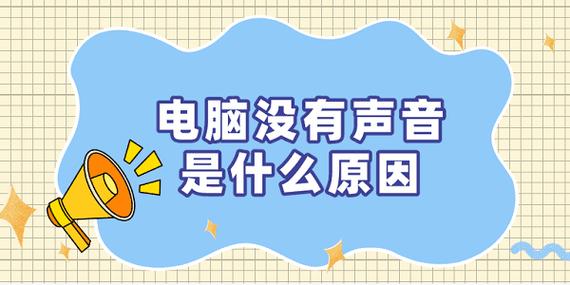 电脑听不到声音?联想平板电脑A1-7真的能解决吗?