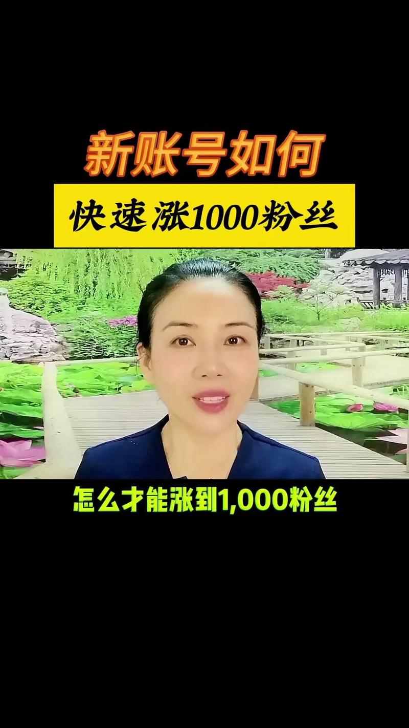 如何快速通过ks自助赞平台免费涨粉丝？步骤指南，注册免费账号开始啦！