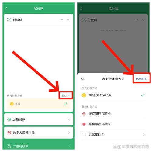 如何在微信上轻松实现点赞操作，助力微信支付更便捷