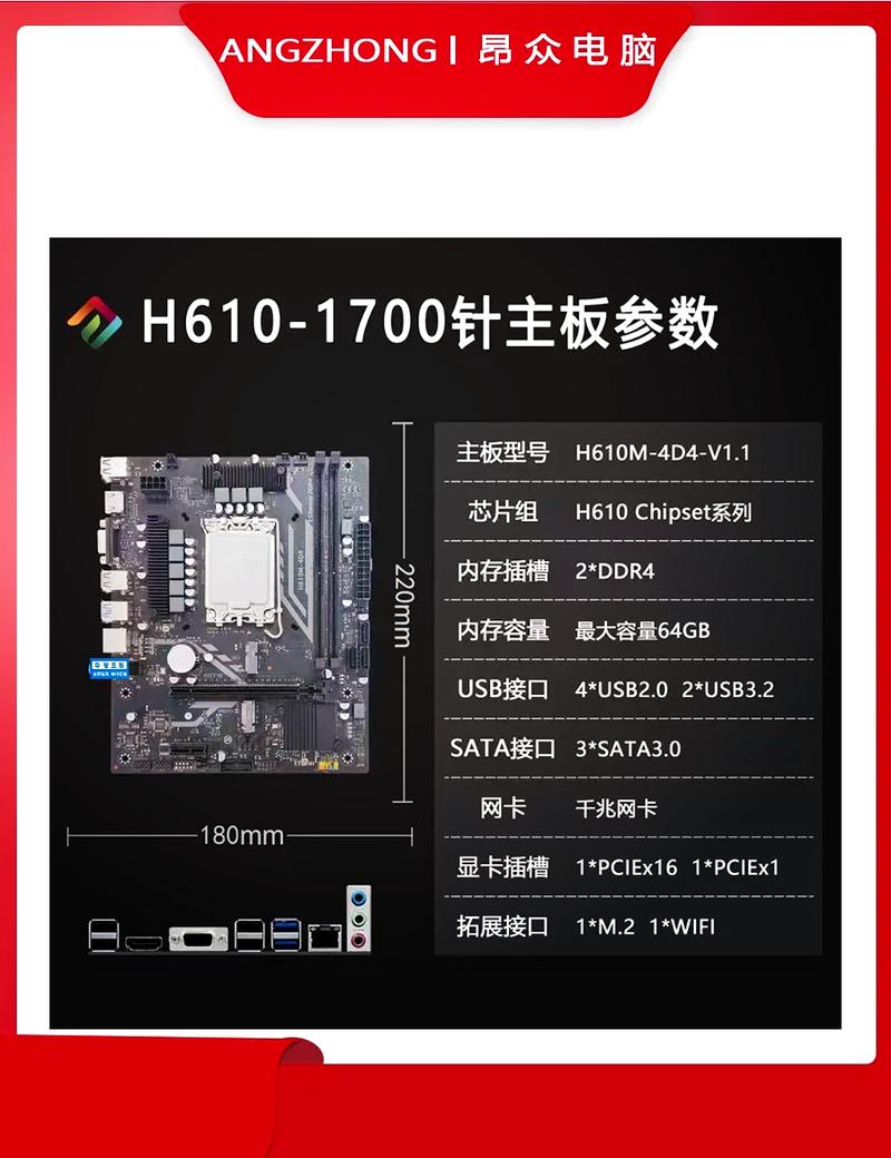 主板的重要性,在集成式设计中的关键角色