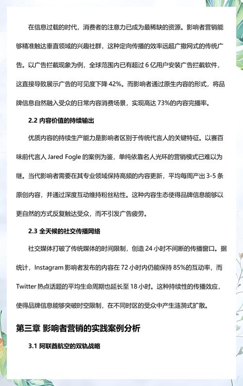 高端营销,定义与实践指南