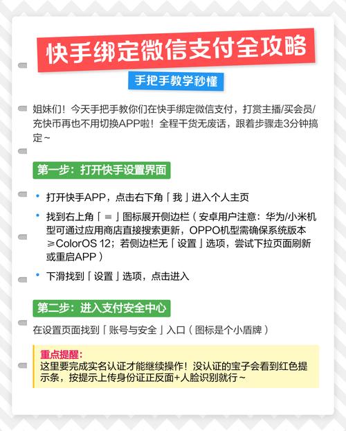 如何高效进行快手刷礼物自助下单和微信支付交易，实用指南