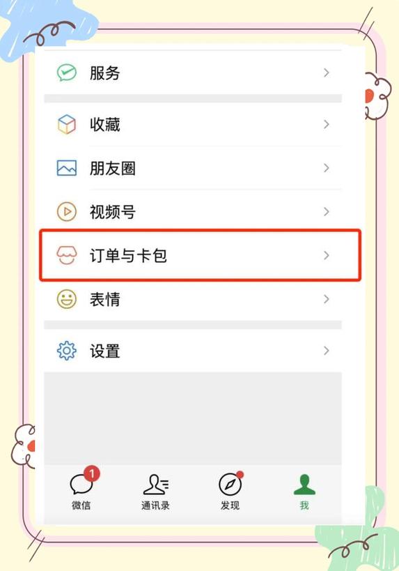 如何高效进行快手刷礼物自助下单和微信支付交易,实用指南