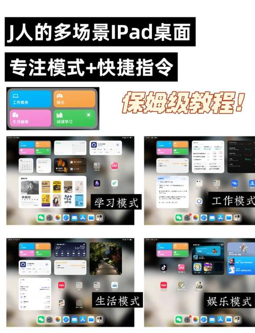 让平板电脑成为魔秀电脑，详细步骤