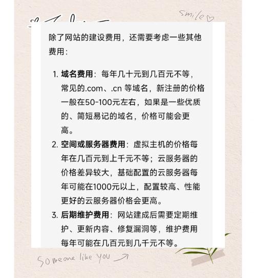 辽宁网站建设费用解析,从预算到优化的全攻略
