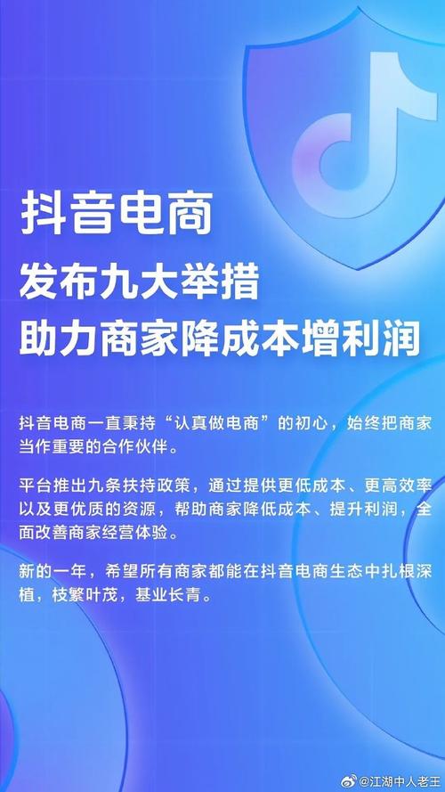 抖音直播业务平台，全面提升你的直播推广能力