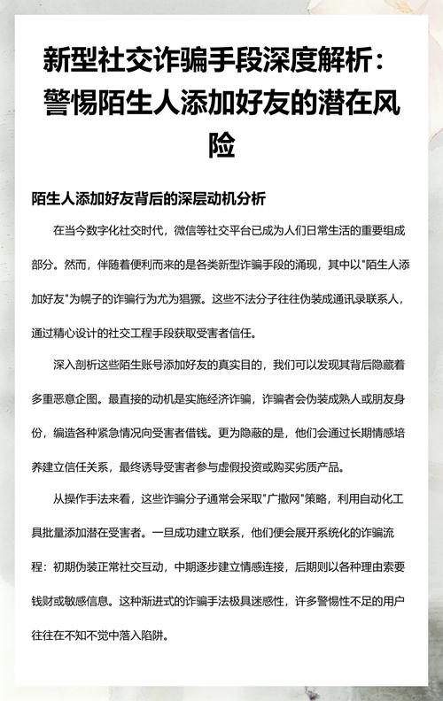 刷取手段全解析,警惕背后的操作
