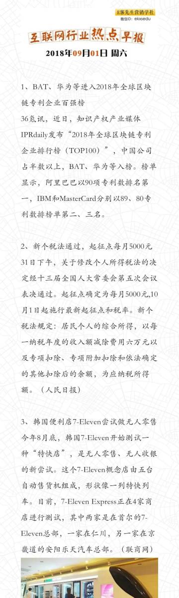 造就一个温暖的数字世界，自媒体作者的写作指南