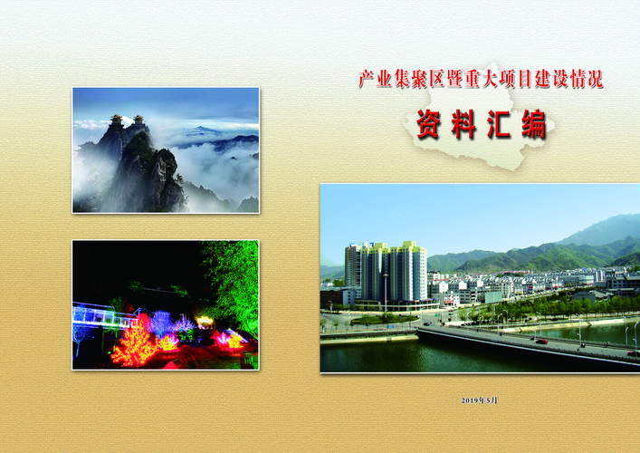 日照建设,docs中的精彩