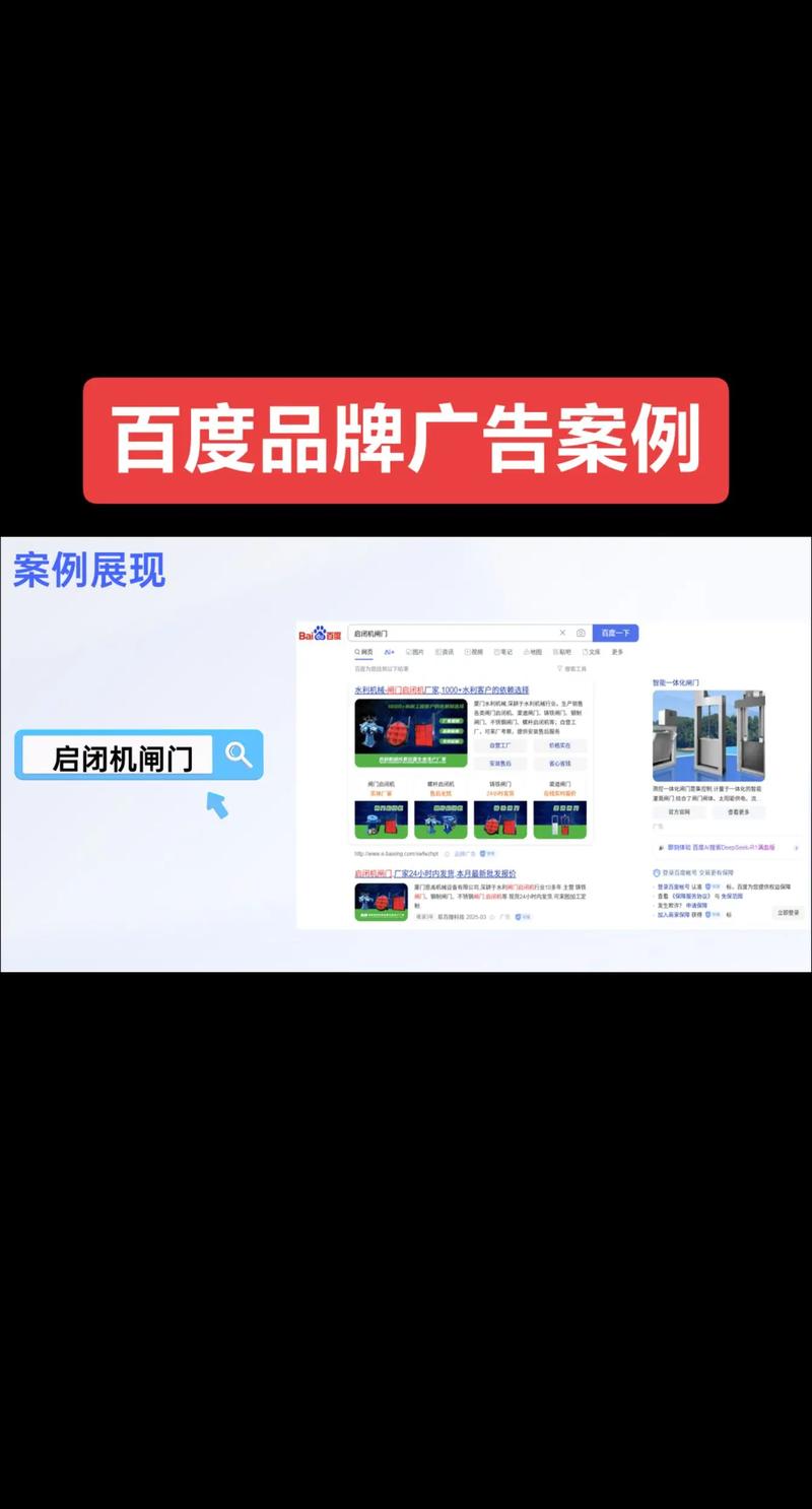 百度网络品牌，定义与价值