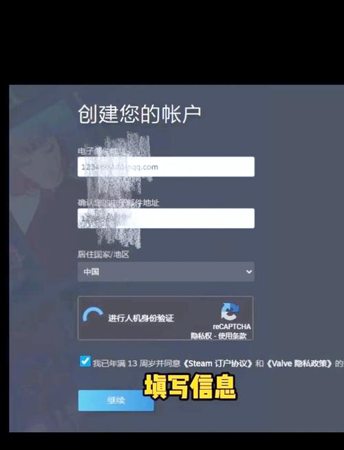 网红账号快速注册登录指南