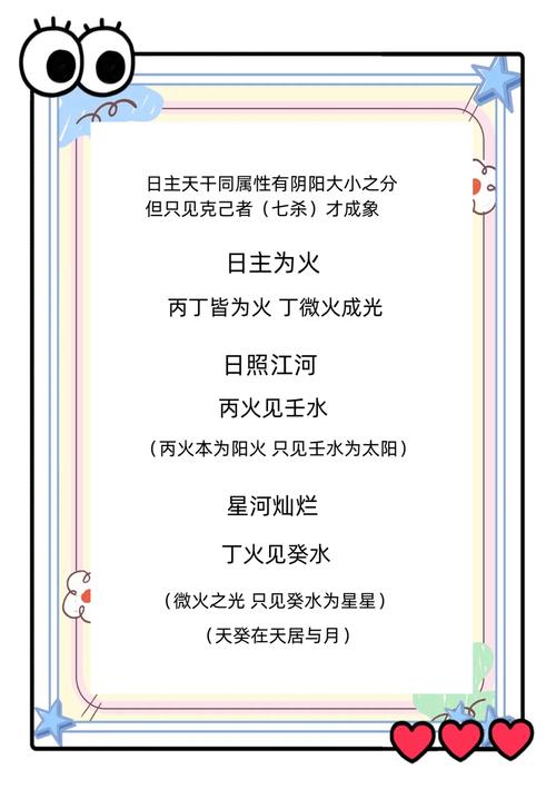 温州市区电脑算命，解读你的八字走向