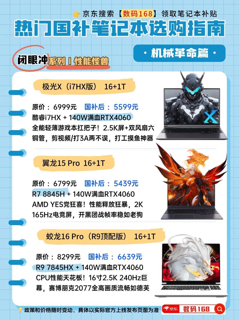 电脑报价指南,最新笔记本电脑推荐