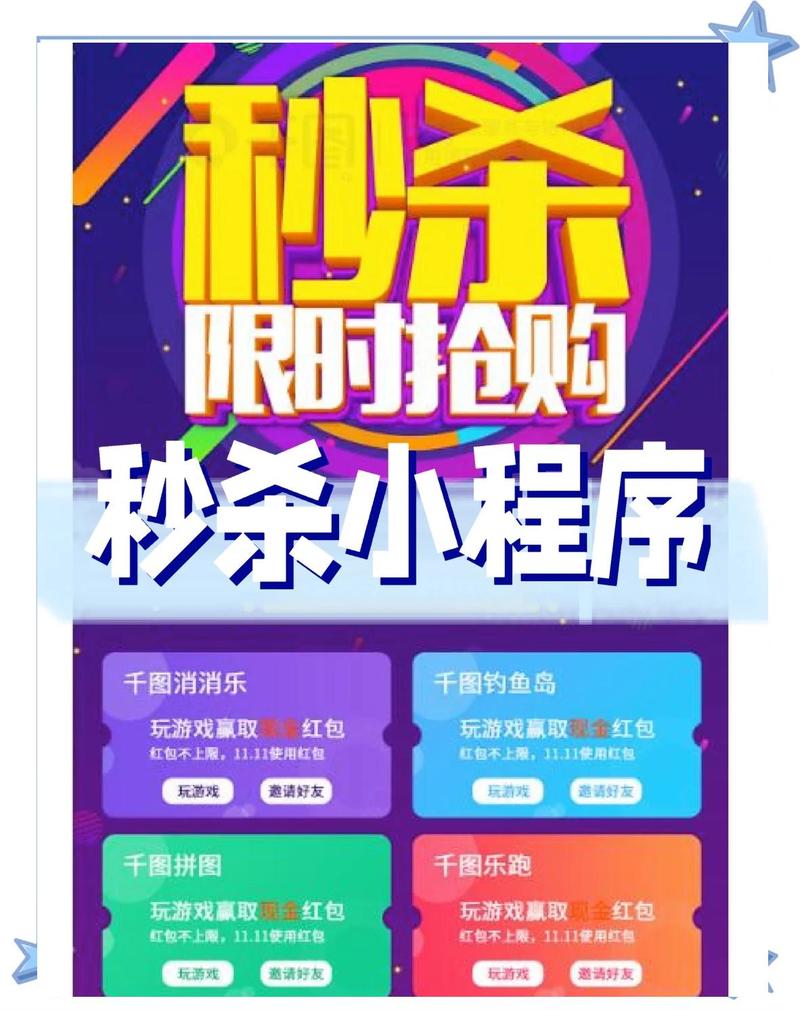 全网秒杀软件下载指南，轻松赚取订单的必胜法