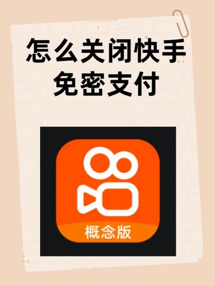 高速支付背后,快手如何在全网赢得用户青睐