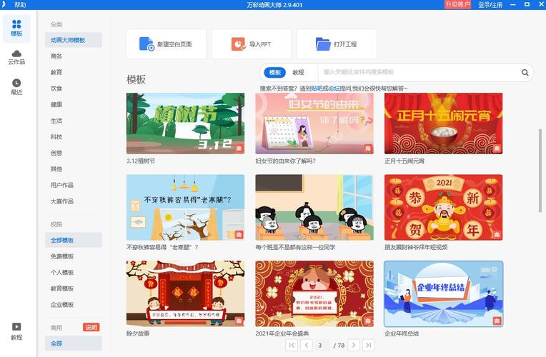 网络动画,从基础到实用指南