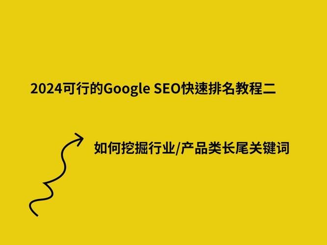 沈阳SEO优化指南，让您的网站在百度上脱颖而出