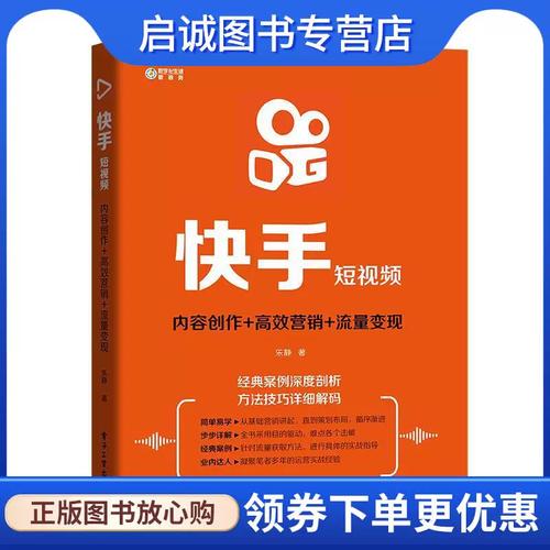 快手在线秒刷,让内容创作更高效