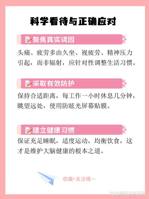 电脑辐射，你知道它有多强吗？