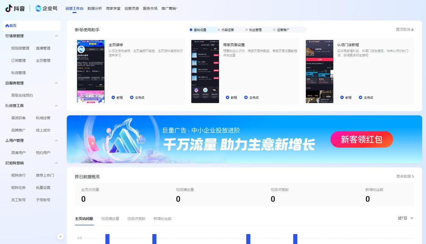 从众网到墨言,抖音秒刷业务平台的全貌与实践