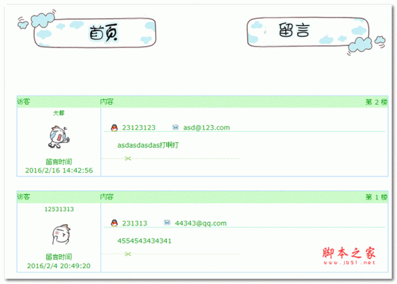 网站留言自助平台，如何打造高效互动平台，提升粉丝互动率
