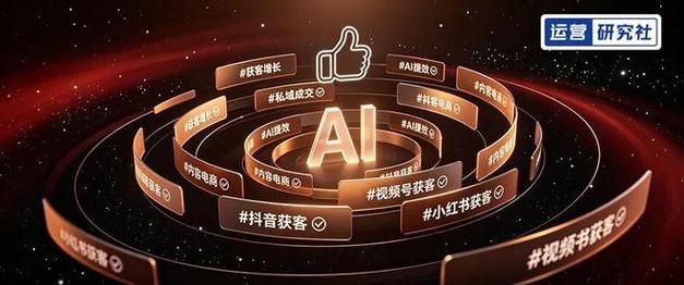 抖音刷赞自助下单,KOL与小红书刷赞精准推广,轻松实现高转化!