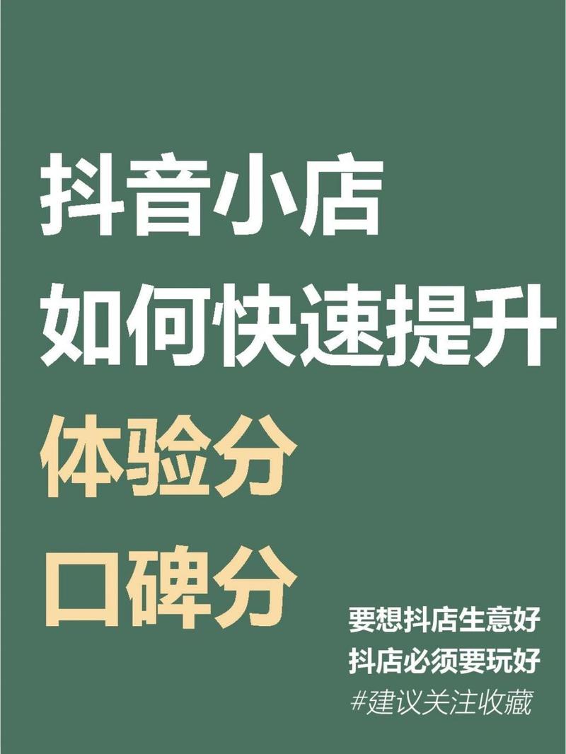如何在抖音上快速提升视频播放量，实现抖音越越快？