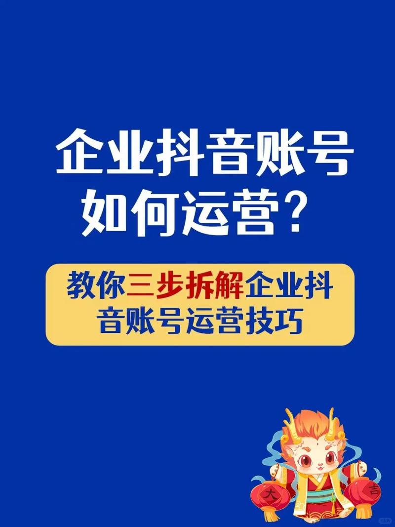 抖音真人业务代,轻松解码真实业务!