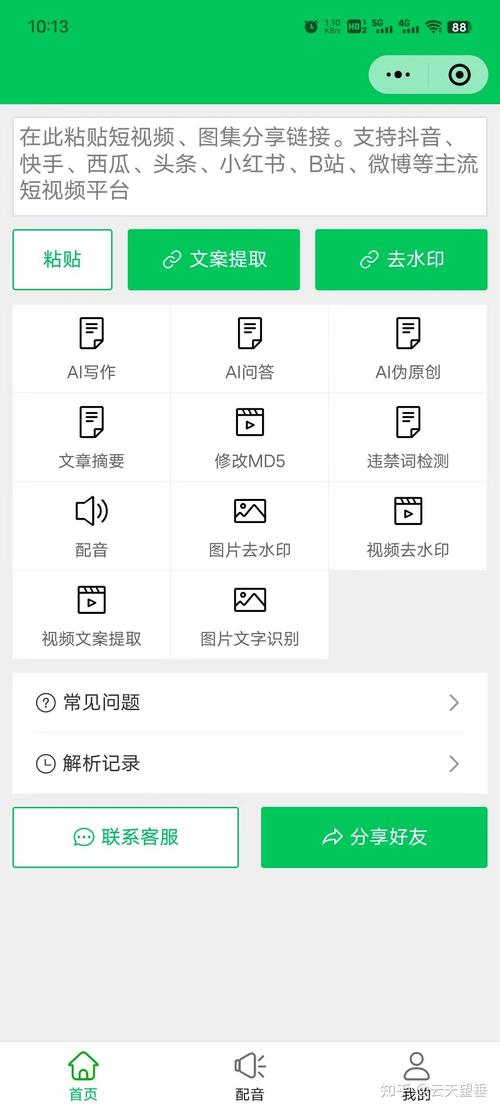 官网双击，免费资源，高效推广的必选工具